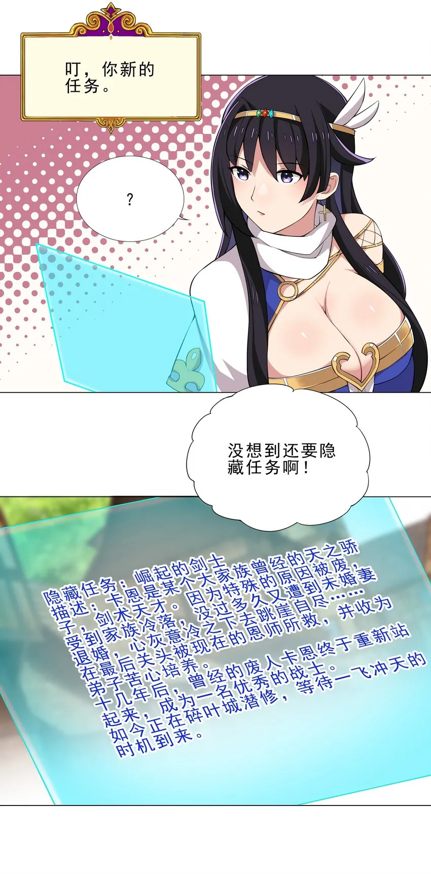 29 夺命一字马 第10页