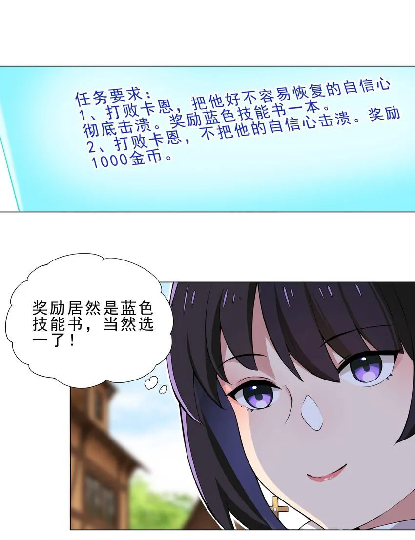 29 夺命一字马 第11页