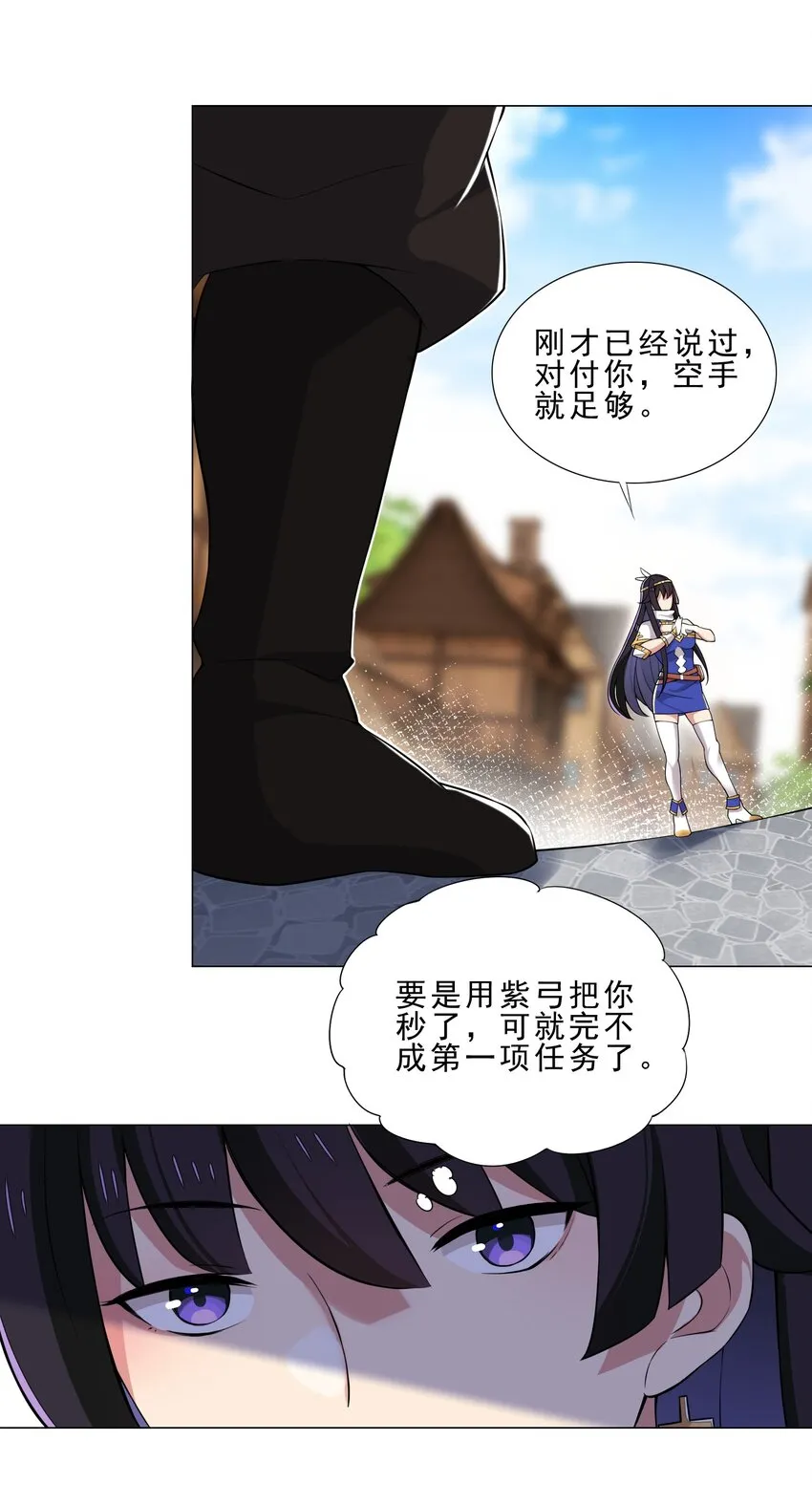 29 夺命一字马 第13页