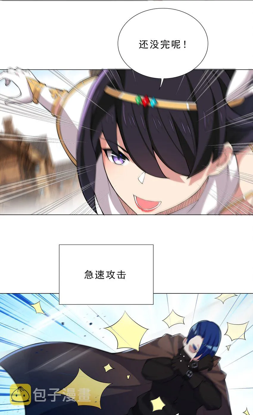 29 夺命一字马 第20页