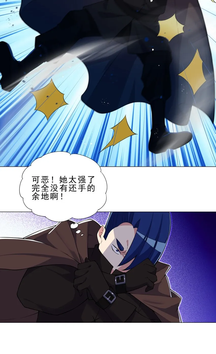 29 夺命一字马 第21页
