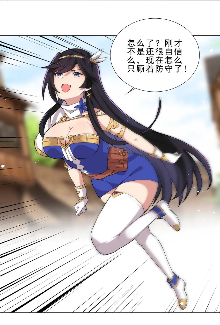 29 夺命一字马 第25页