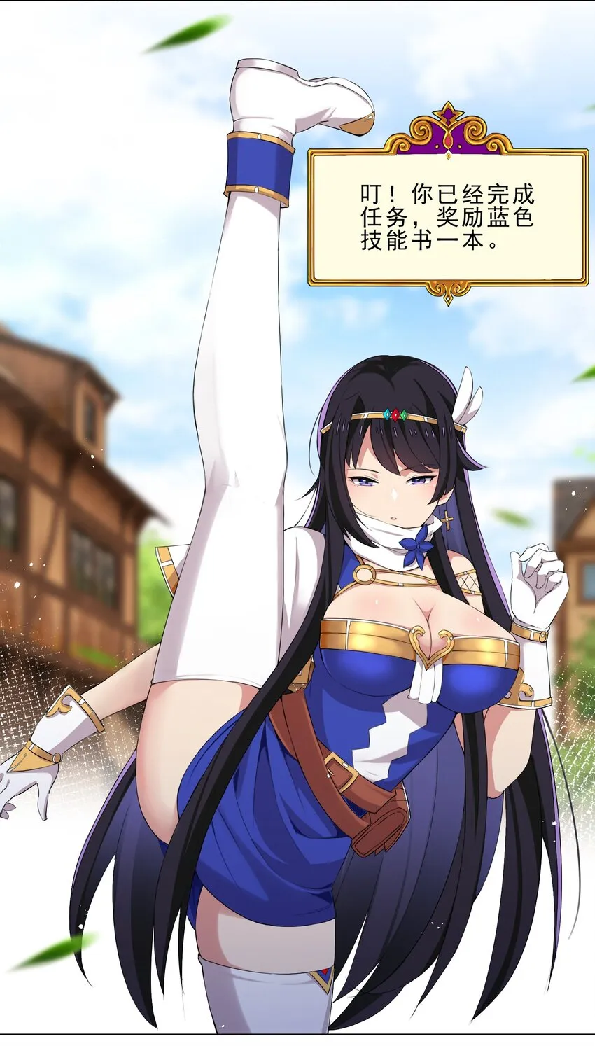 29 夺命一字马 第29页