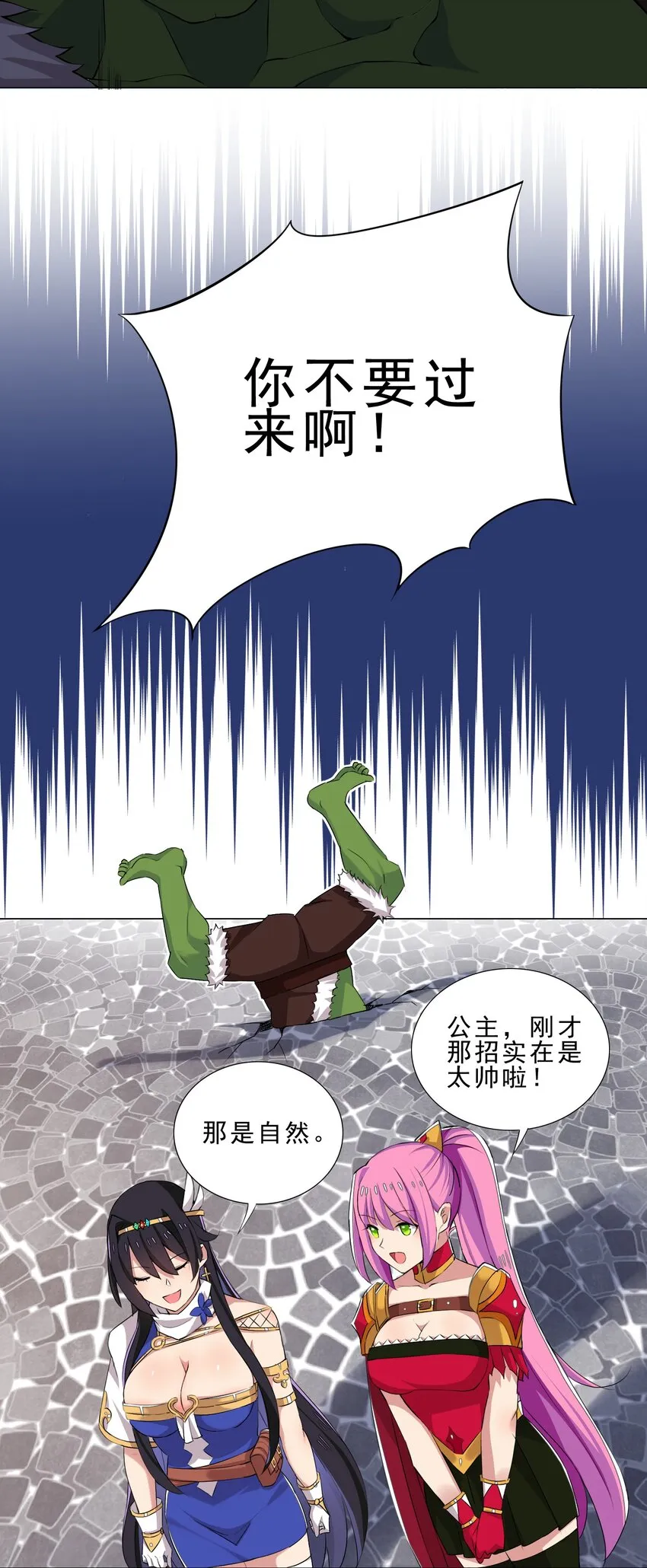 29 夺命一字马 第31页