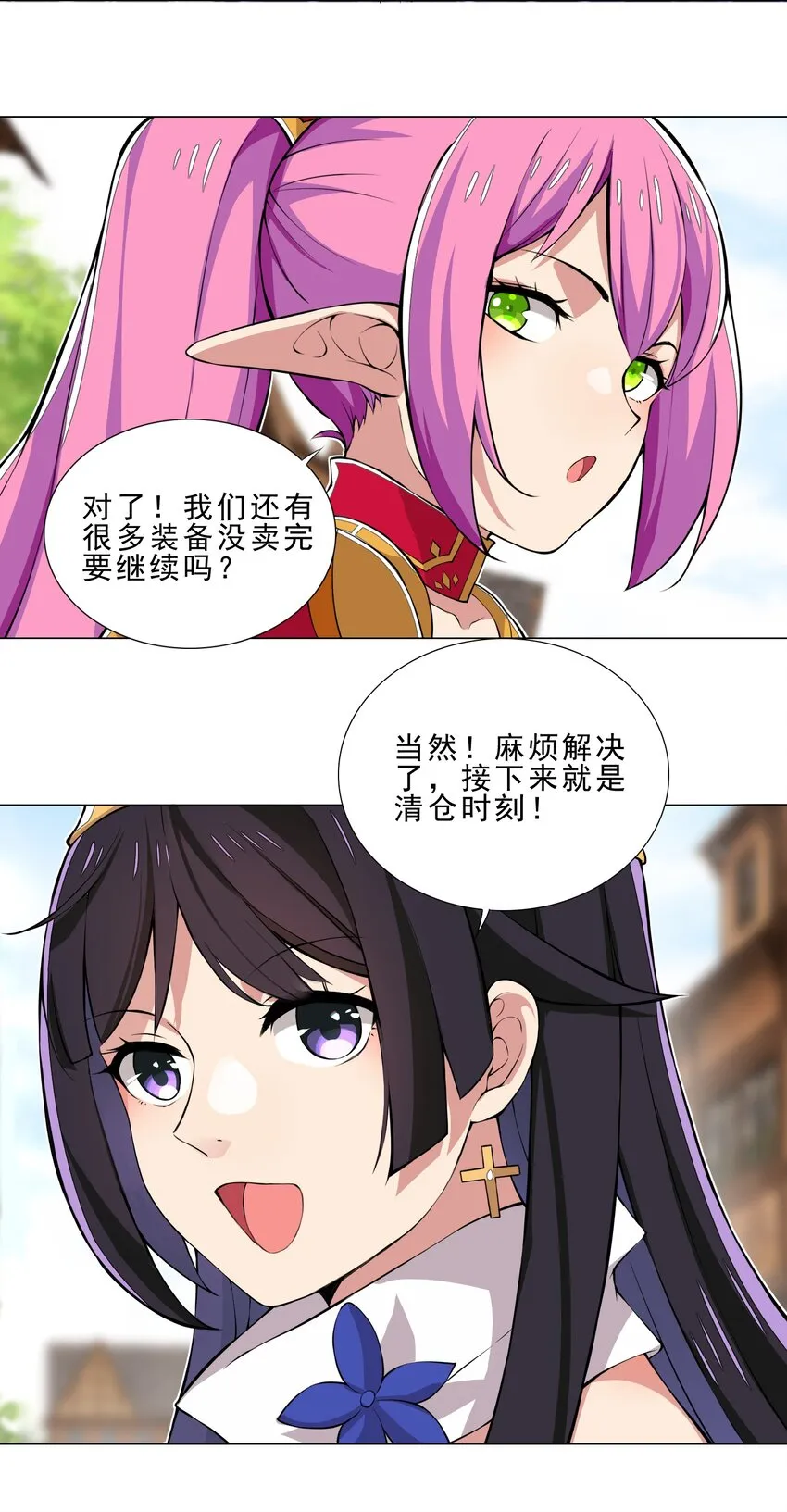 29 夺命一字马 第32页
