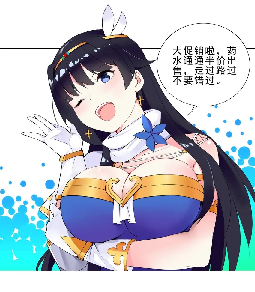 030 日渐虚弱的我 第2页