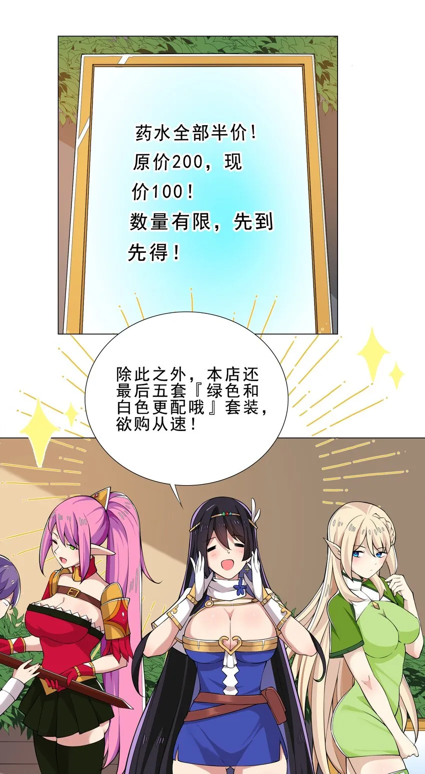030 日渐虚弱的我 第3页