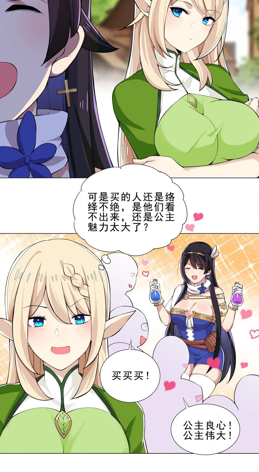 030 日渐虚弱的我 第5页