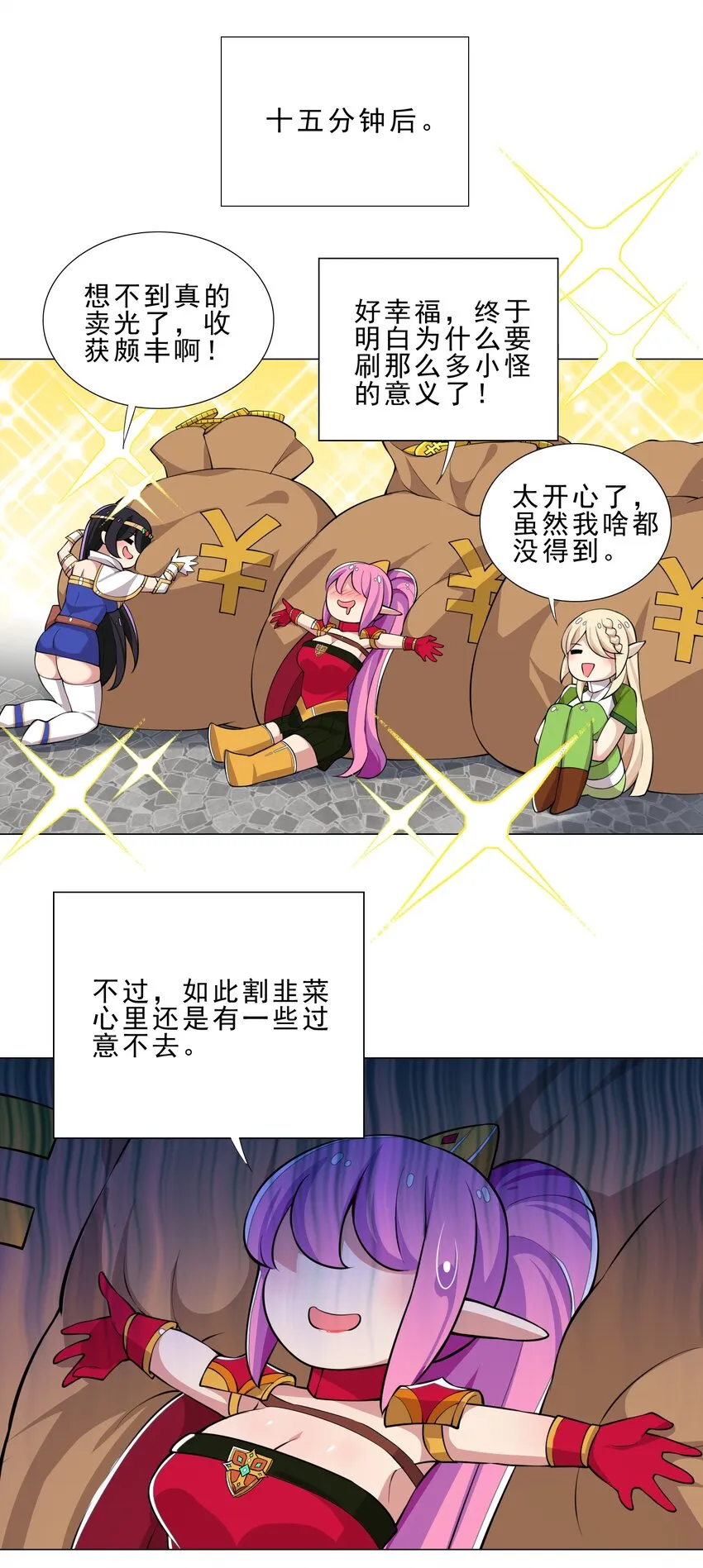 030 日渐虚弱的我 第6页