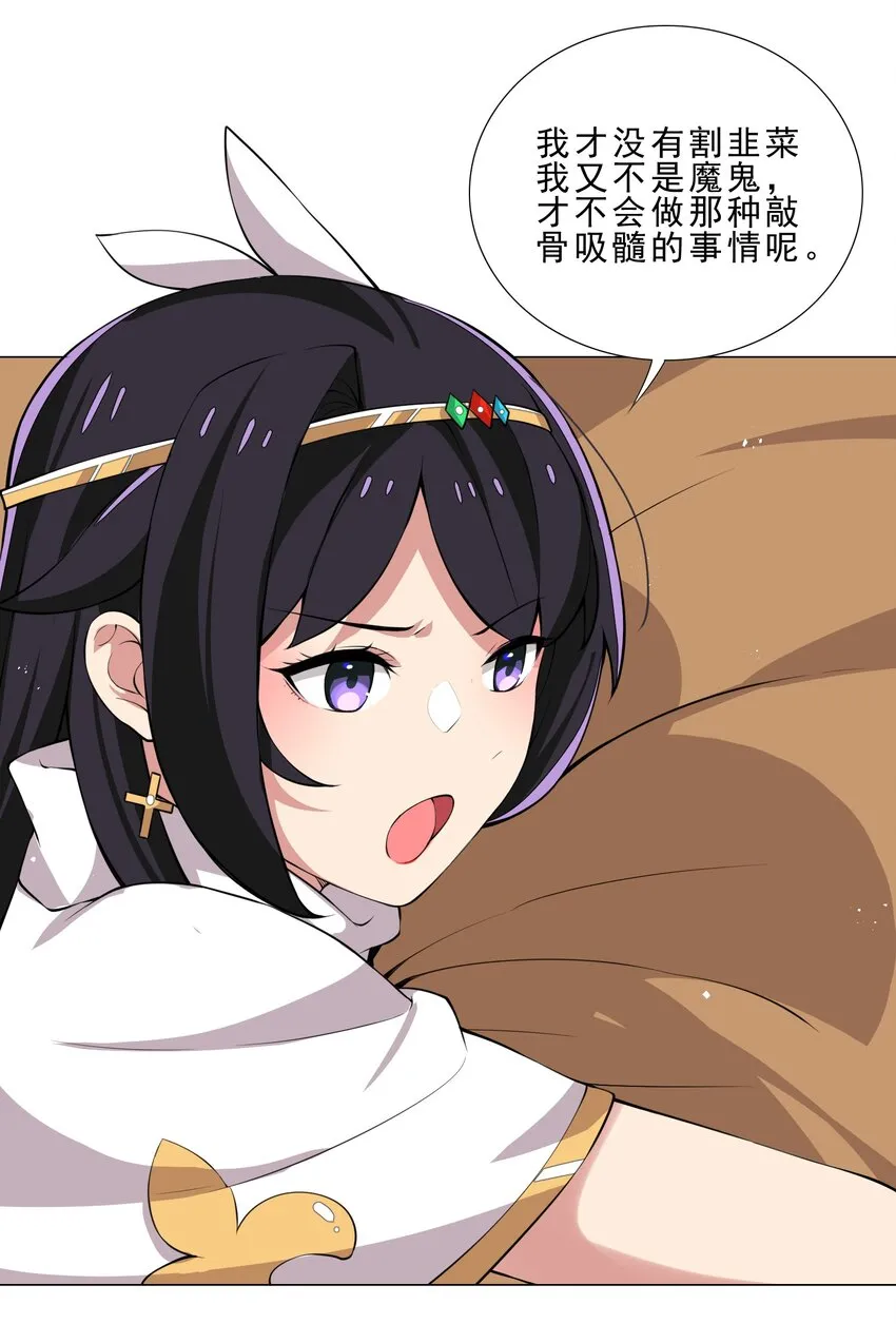 030 日渐虚弱的我 第7页