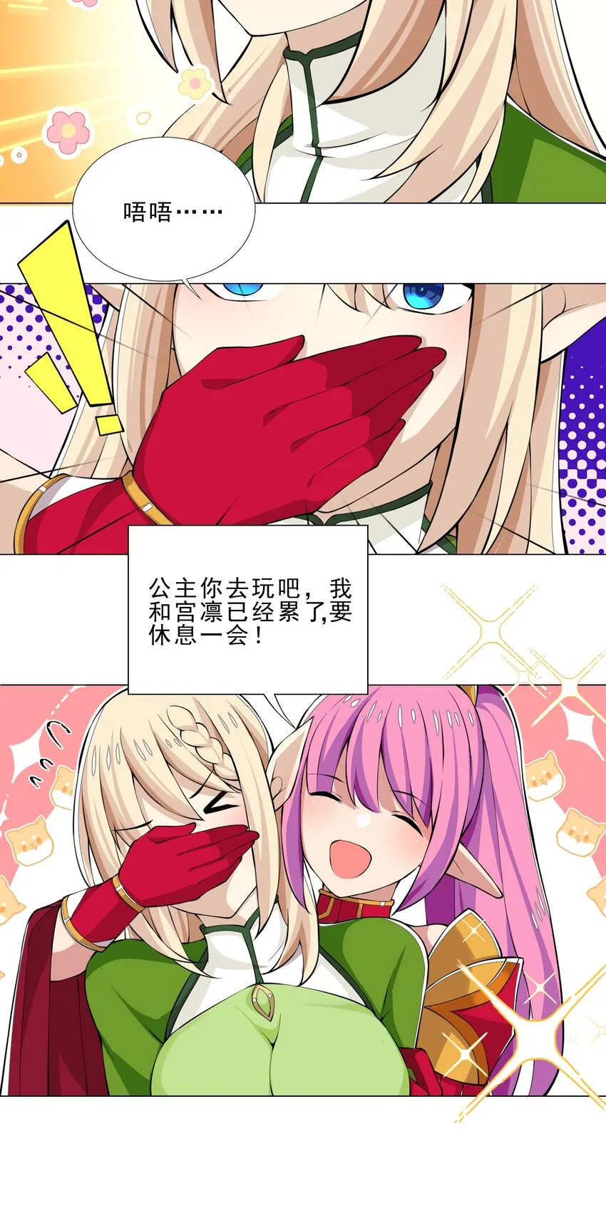 030 日渐虚弱的我 第13页