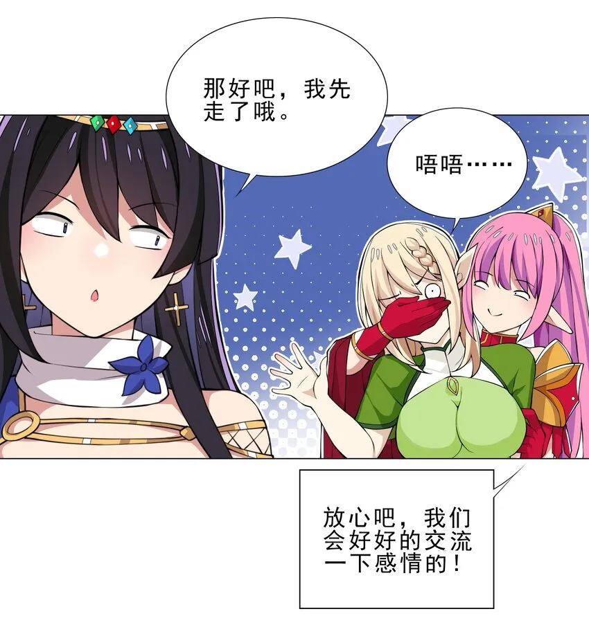 030 日渐虚弱的我 第14页