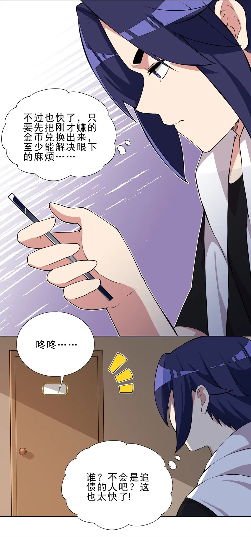 030 日渐虚弱的我 第17页
