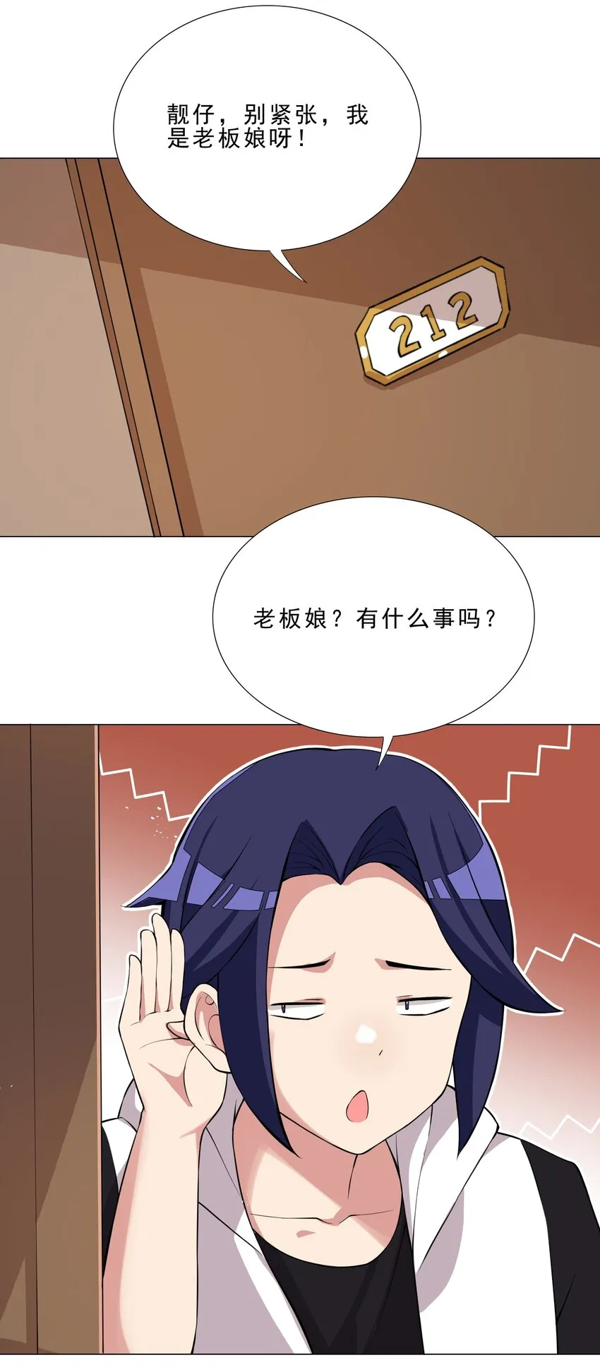 030 日渐虚弱的我 第19页