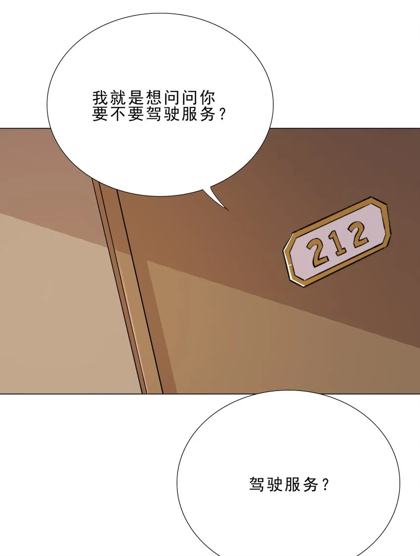 030 日渐虚弱的我 第20页