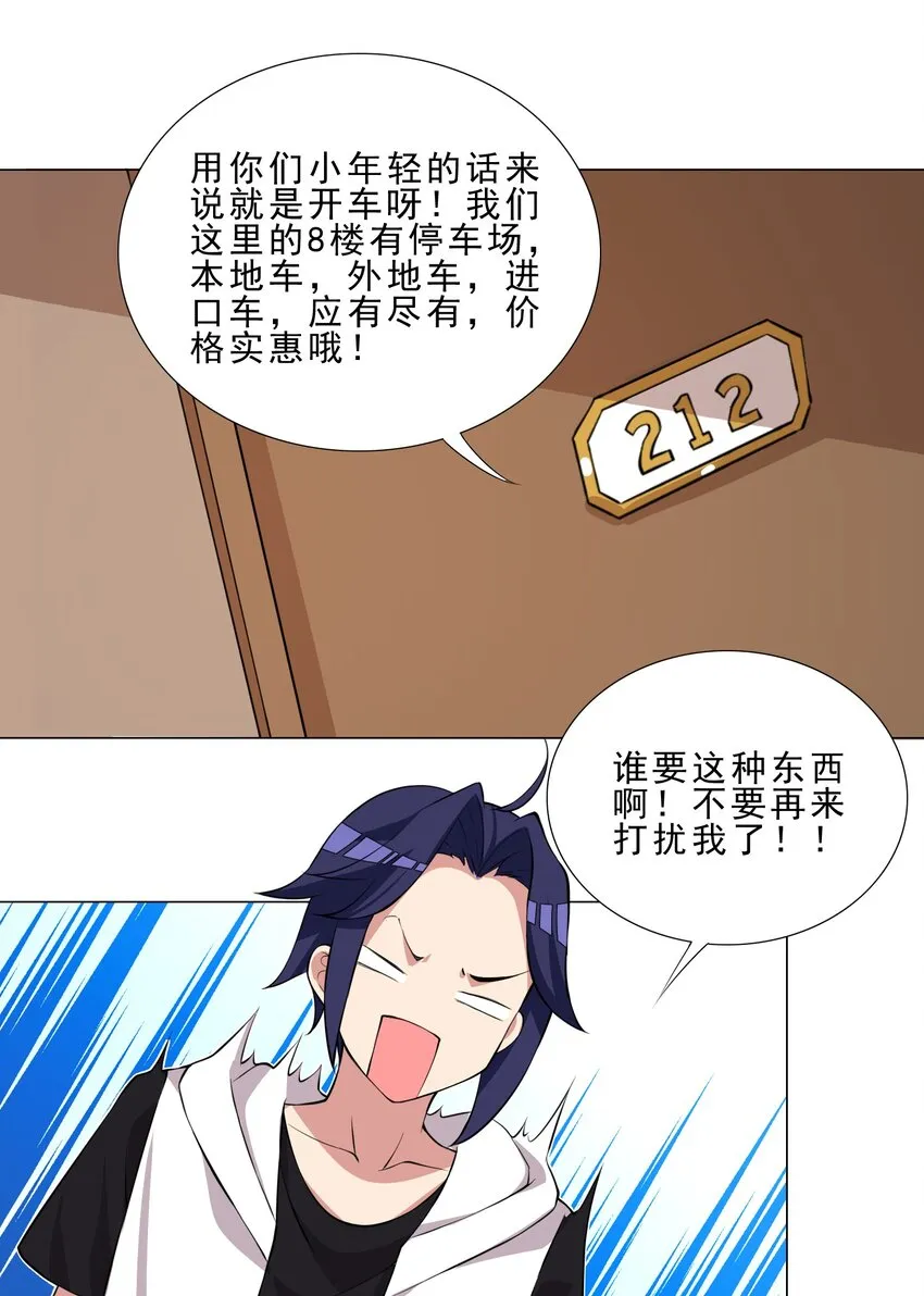 030 日渐虚弱的我 第22页