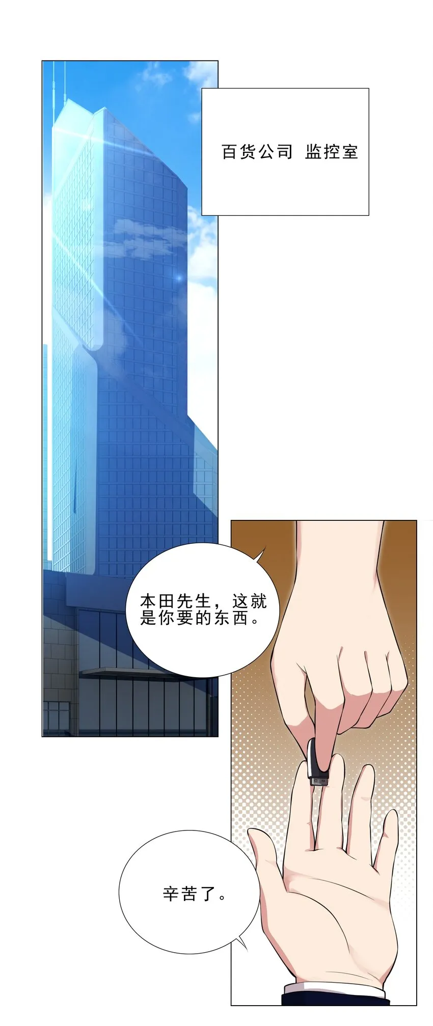 030 日渐虚弱的我 第24页