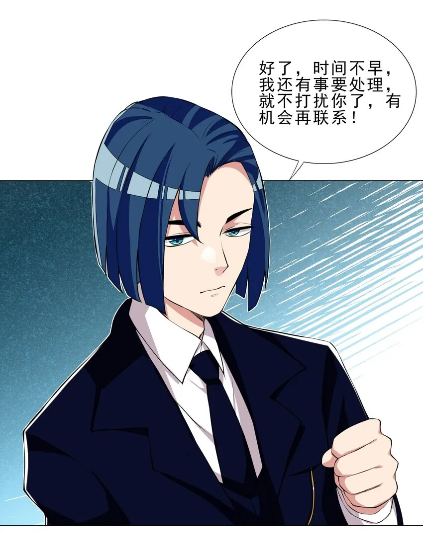 030 日渐虚弱的我 第25页
