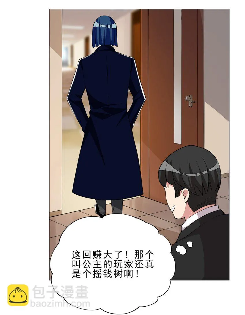 030 日渐虚弱的我 第27页