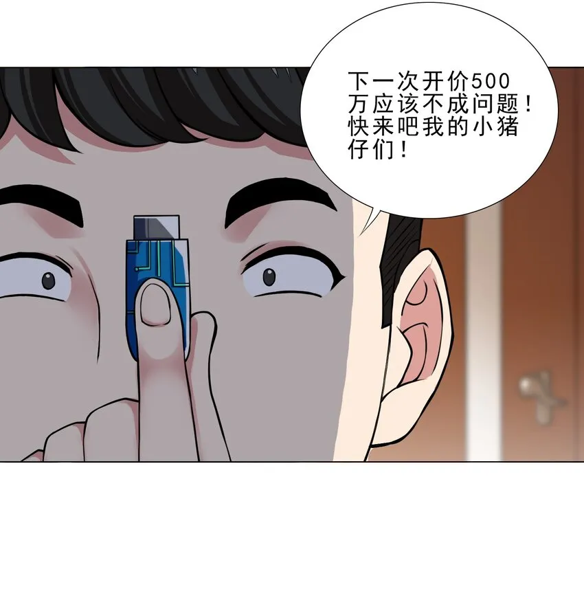 030 日渐虚弱的我 第28页