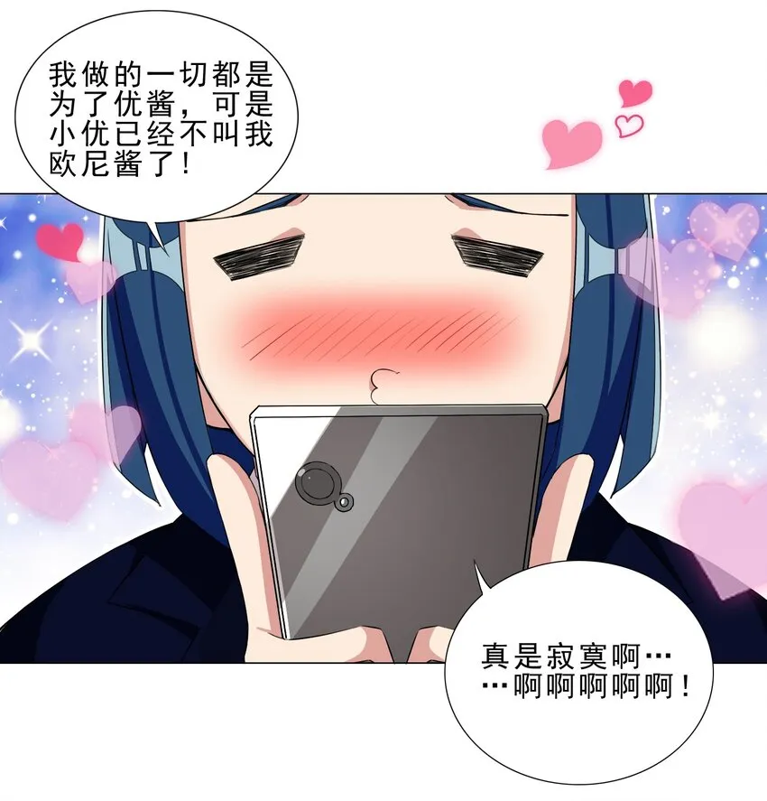 030 日渐虚弱的我 第31页