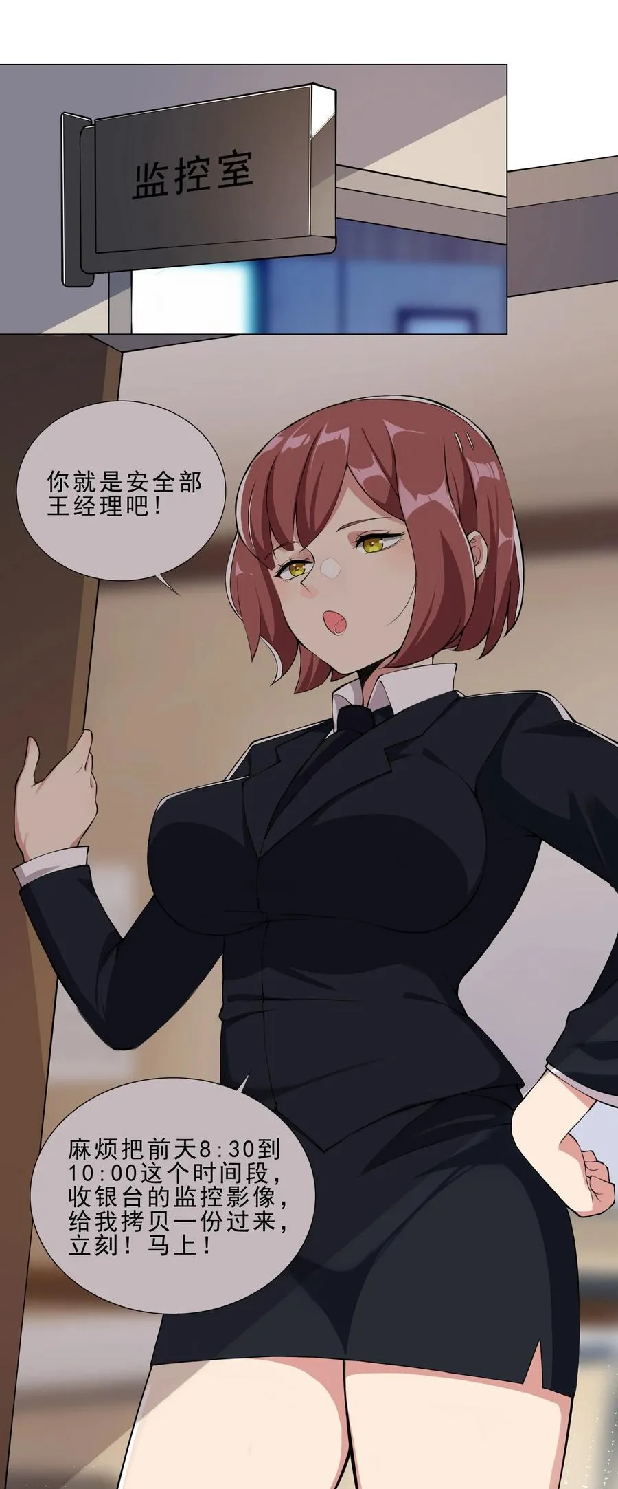 31 狐狸精 第2页
