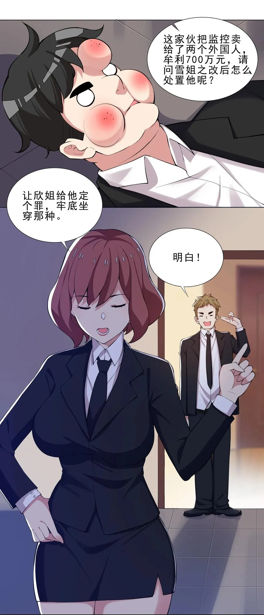 31 狐狸精 第10页