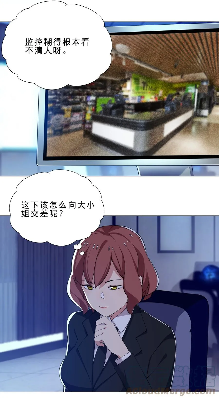 31 狐狸精 第11页