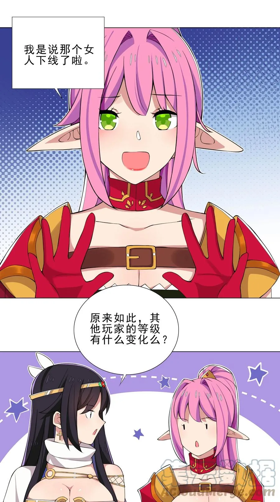 31 狐狸精 第17页