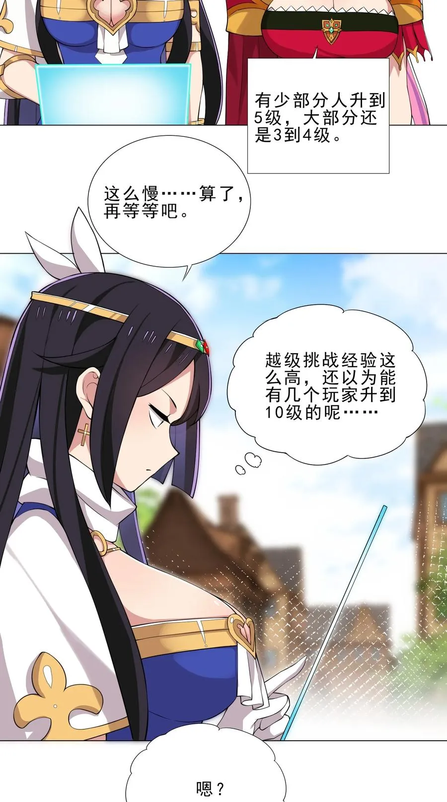 31 狐狸精 第18页