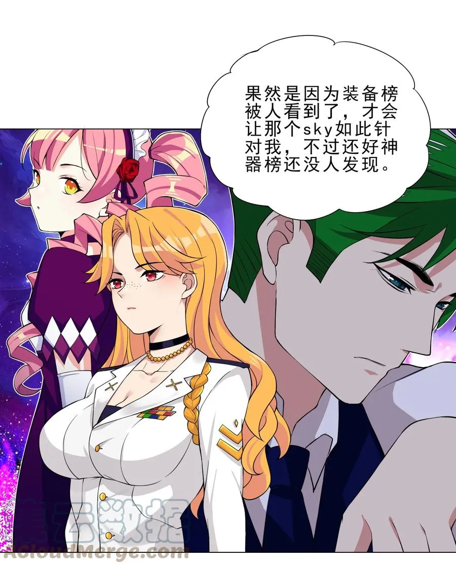 31 狐狸精 第21页