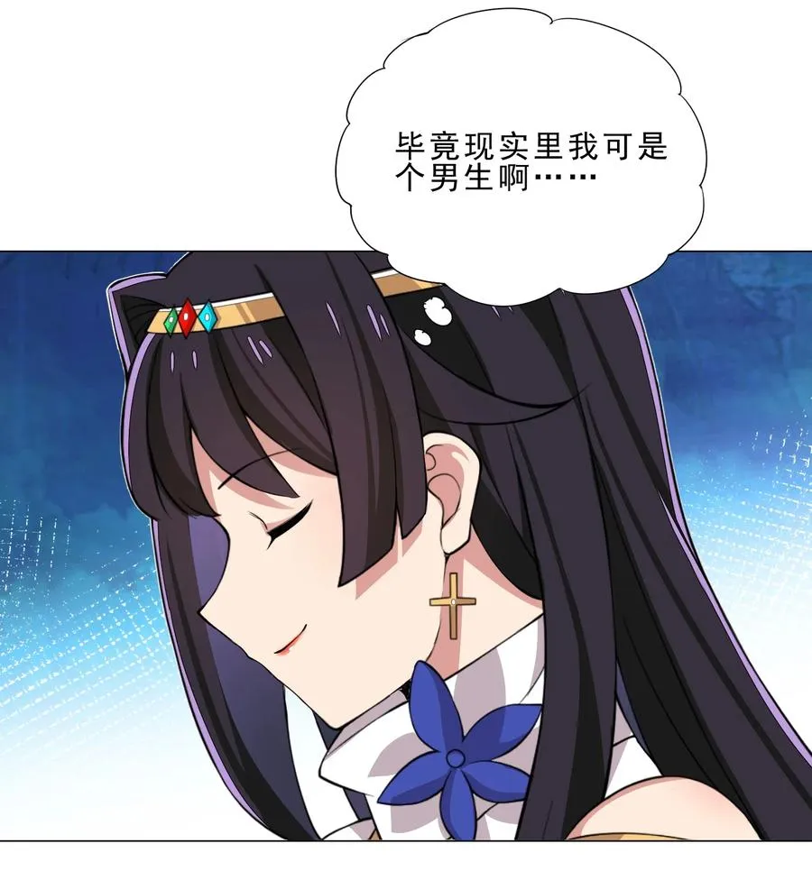 31 狐狸精 第24页