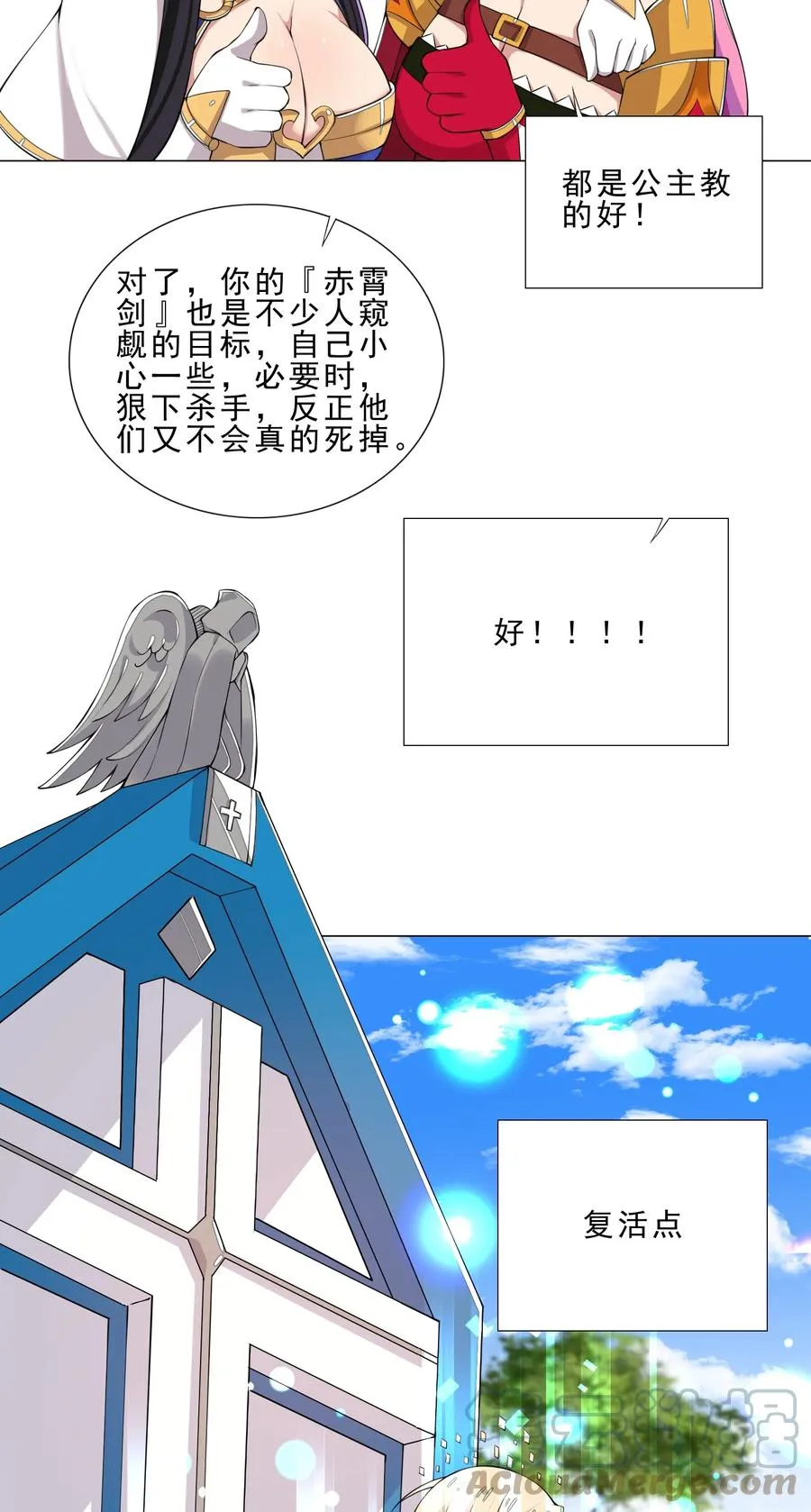 31 狐狸精 第27页