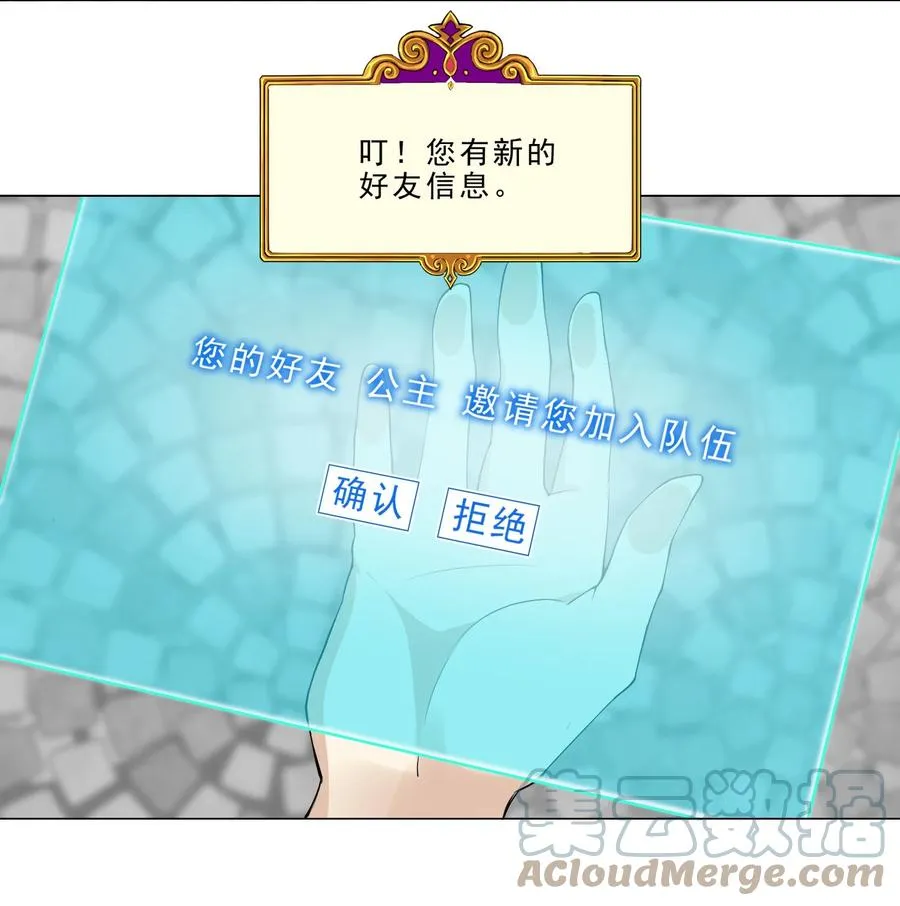 31 狐狸精 第29页