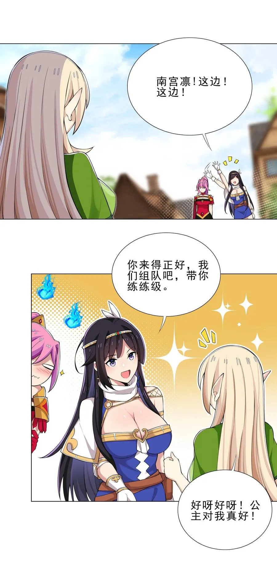 31 狐狸精 第30页