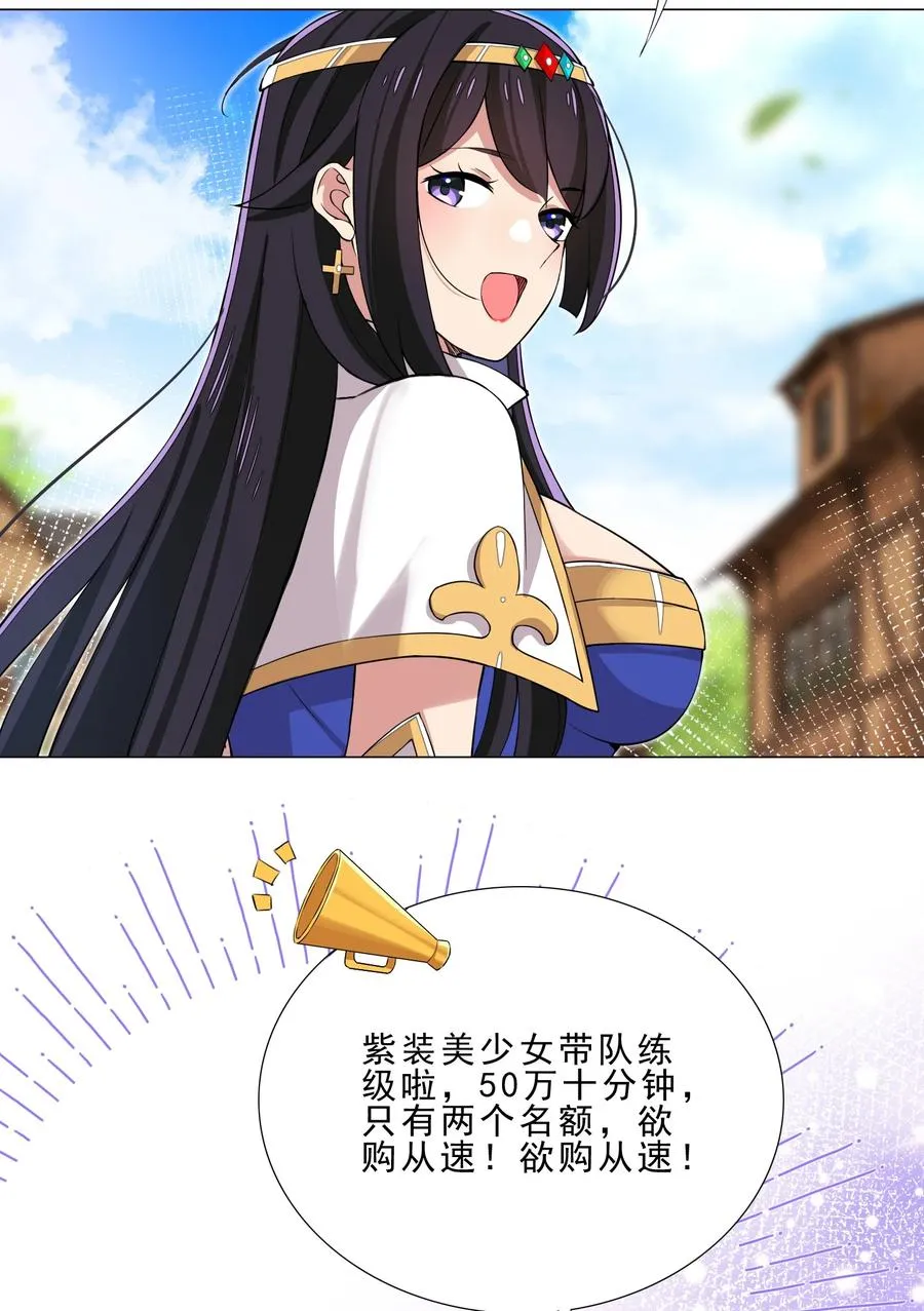 31 狐狸精 第32页