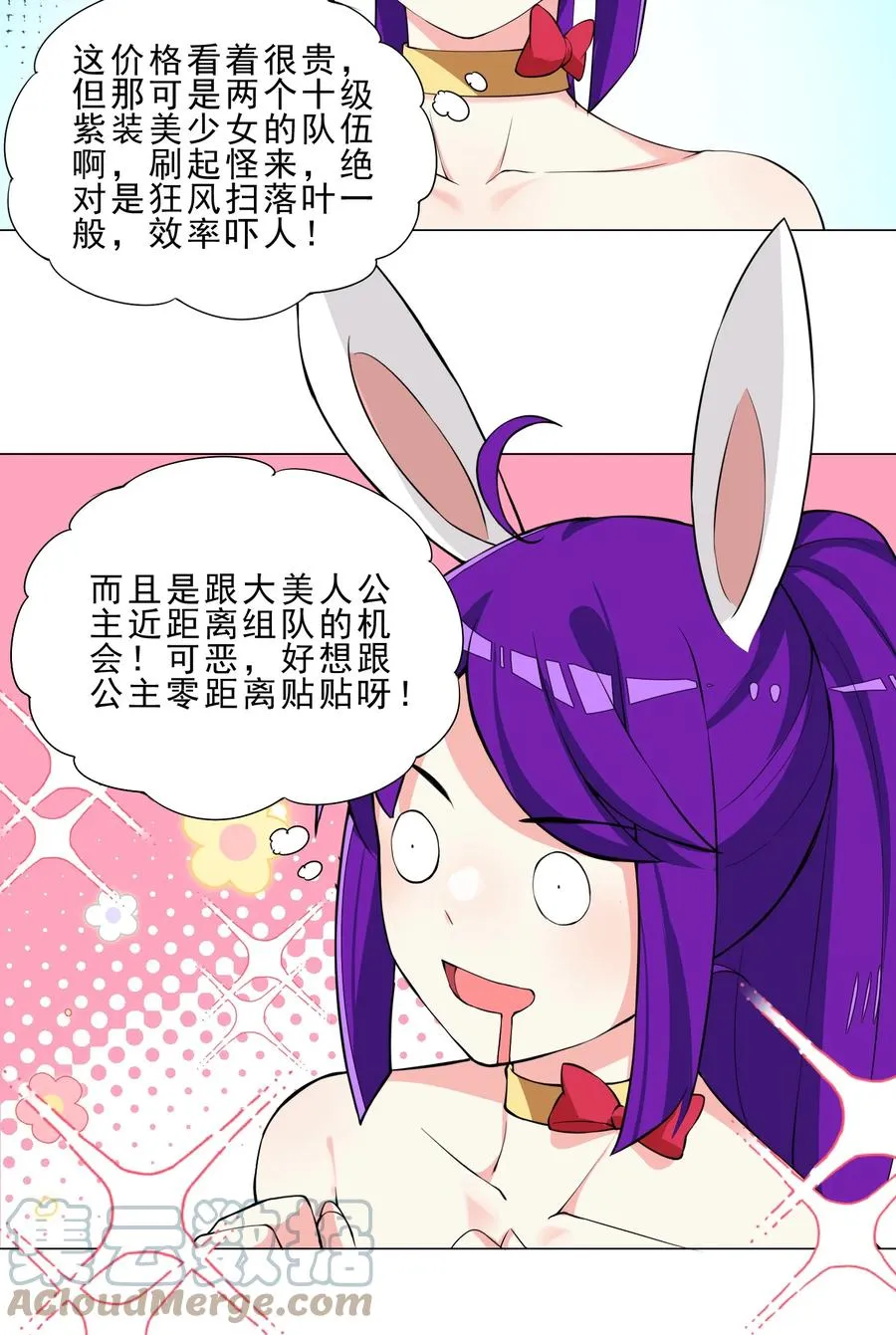 31 狐狸精 第35页