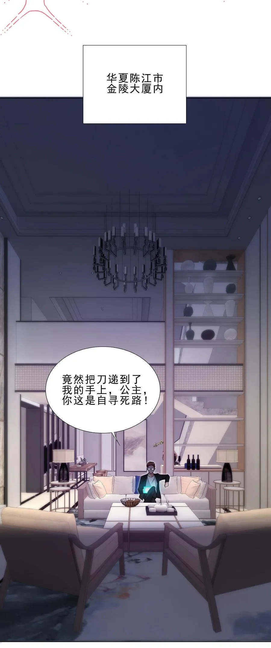 31 狐狸精 第36页