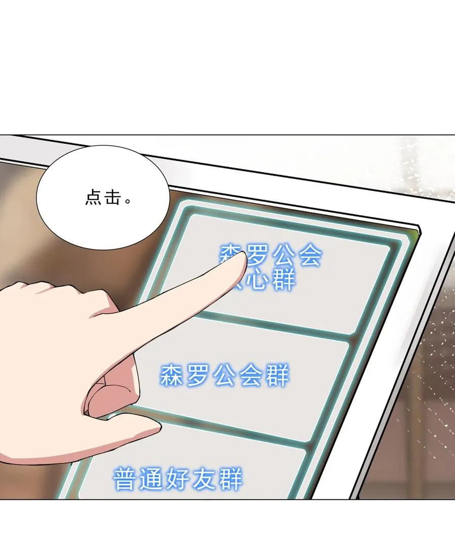 31 狐狸精 第38页