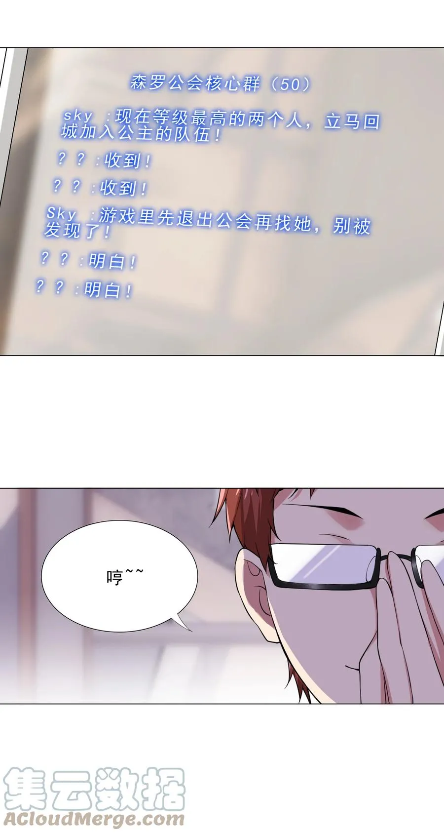 31 狐狸精 第39页
