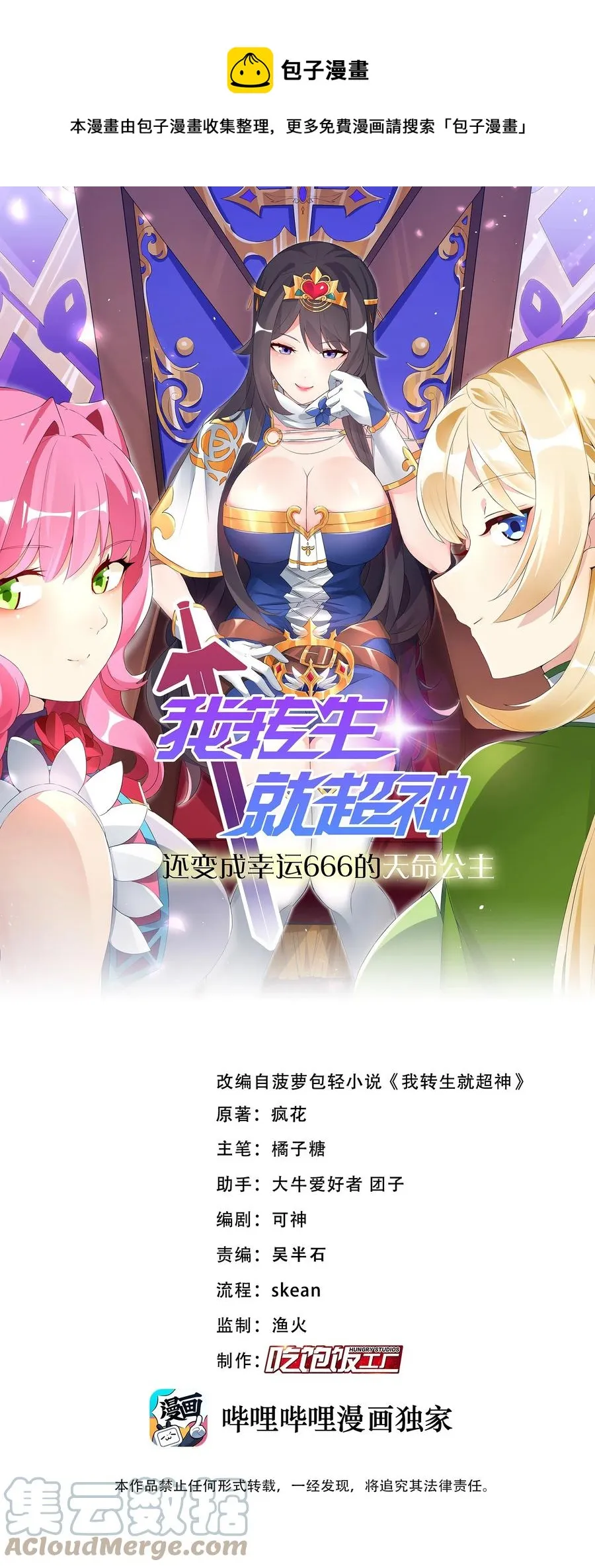 32 强力技能 第1页