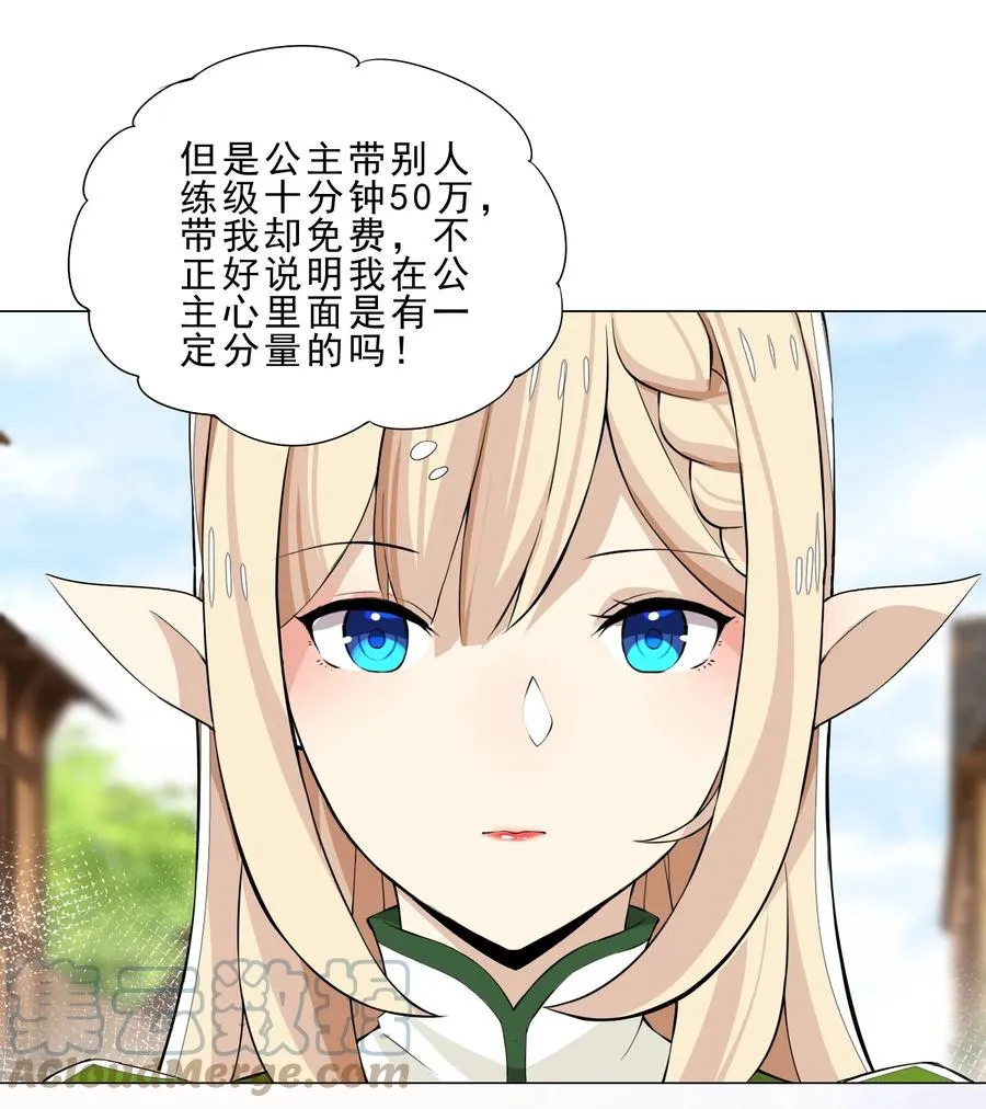 32 强力技能 第3页