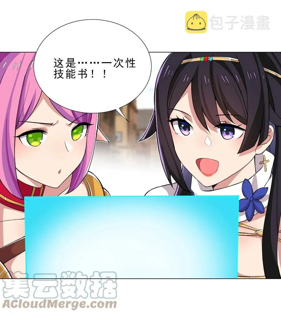 32 强力技能 第7页