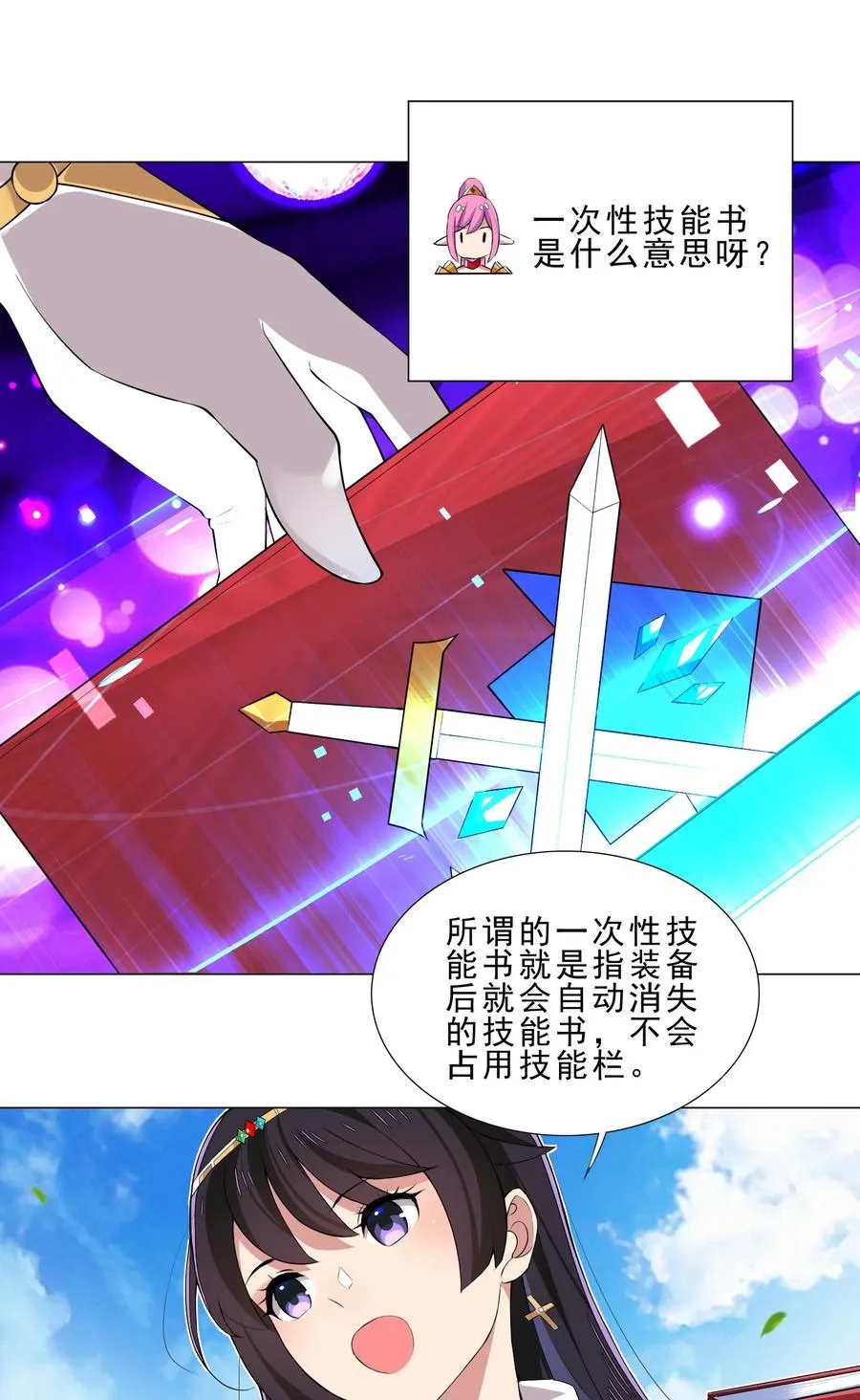 32 强力技能 第8页