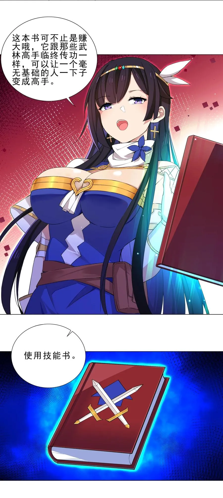32 强力技能 第10页