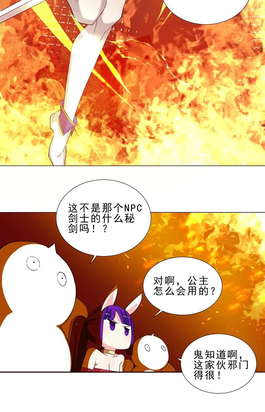 32 强力技能 第14页