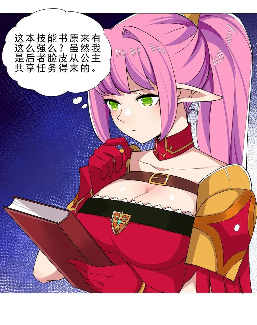 32 强力技能 第18页