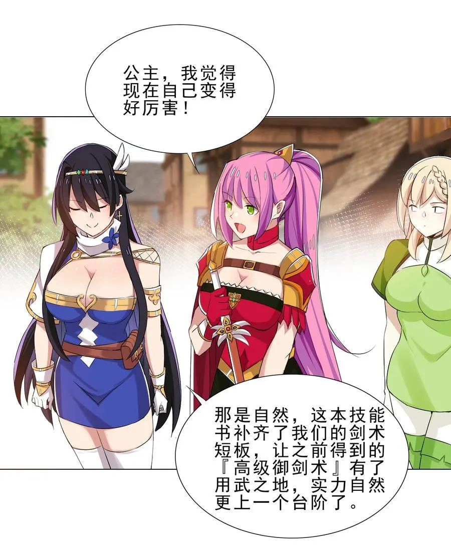 32 强力技能 第24页