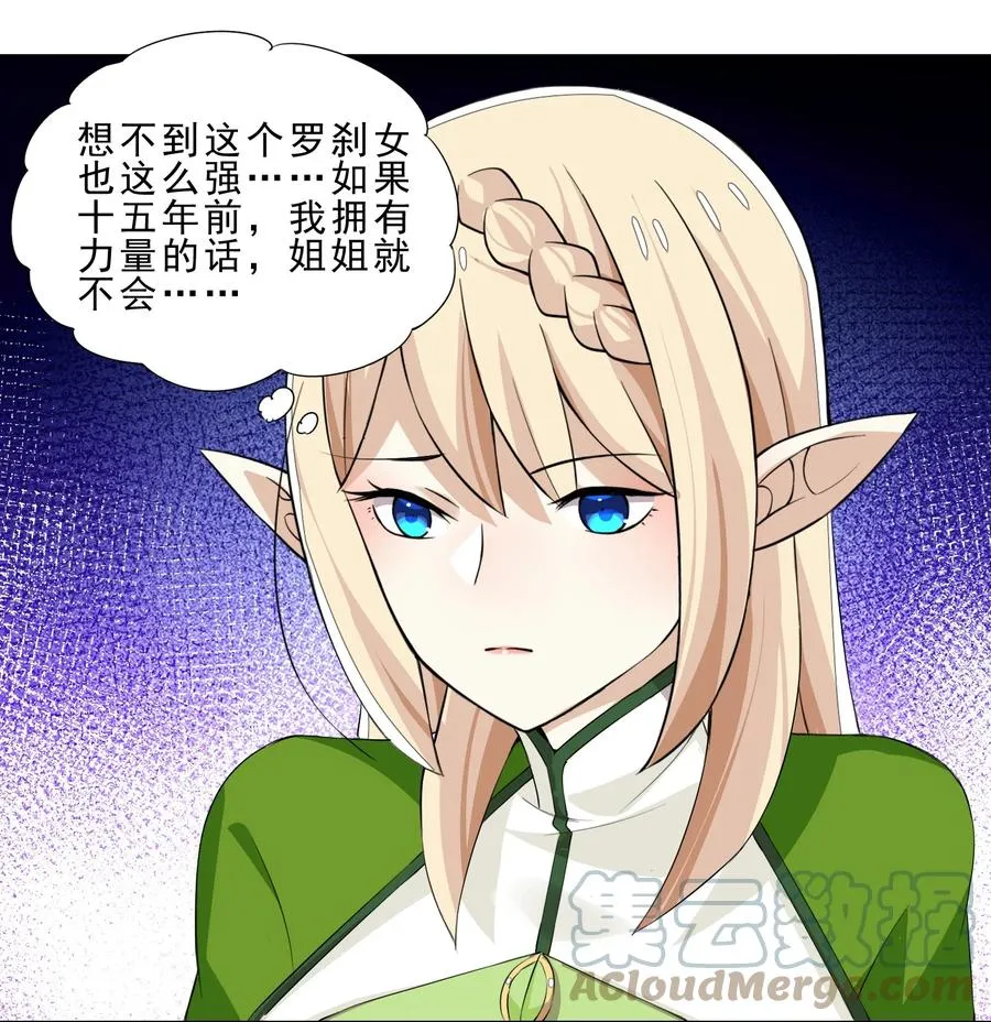 32 强力技能 第25页