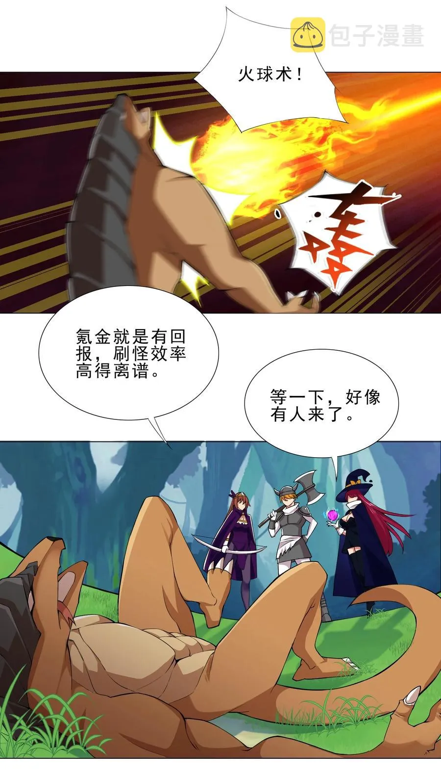 32 强力技能 第28页